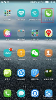 华为手机怎么设置qq