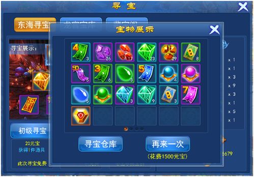 游戏冰刀攻略 VS 弯路寻宝游戏攻略