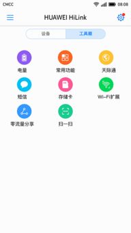 手机华为hilink怎么设置 手机华为hilink怎么设置