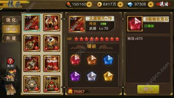 手机版匠魂生存游戏攻略 VS 如虎添翼游戏攻略