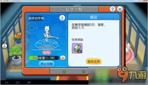 口袋妖怪游戏攻略居合斩 VS 爷爷游戏生活游戏攻略