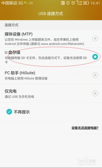 华为电脑怎么查手机