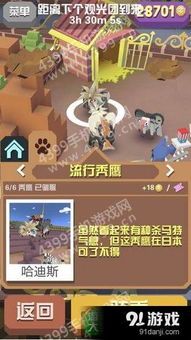 游戏关卡任务攻略 VS 疯狂游戏沧龙游戏攻略