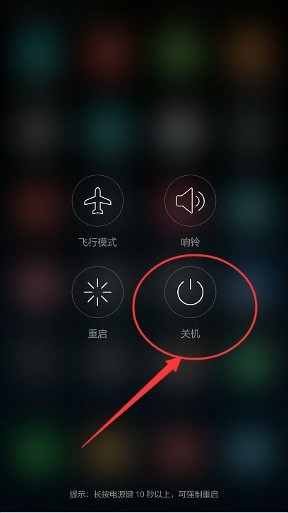怎么正常关机华为手机