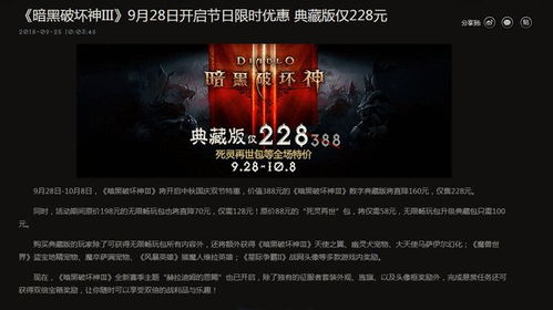 俄罗斯小游戏进化史攻略 VS 游戏全局暗黑破坏神攻略