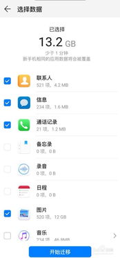 华为手机怎么克隆壁纸
