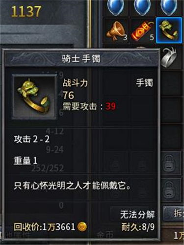 游戏攻略天明 VS 森林游戏名字攻略