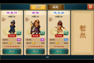 不一样的我游戏规则攻略 VS 耀游戏攻略