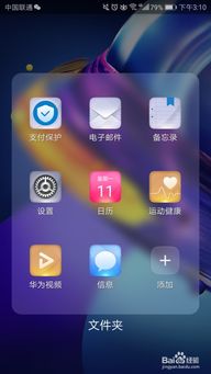 怎么更改华为手机屏保
