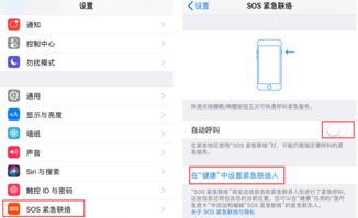 sos华为手机怎么呼叫 sos华为手机怎么呼叫
