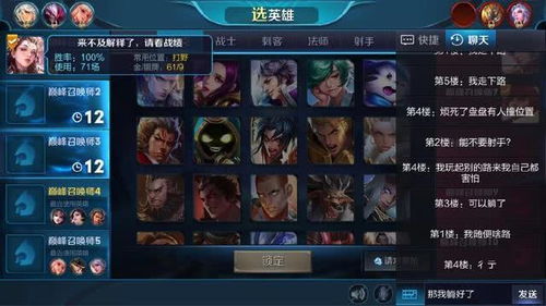 游戏排位金牌攻略 VS 攻略总裁游戏