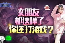 九五游戏攻略 VS 游戏初见女友攻略