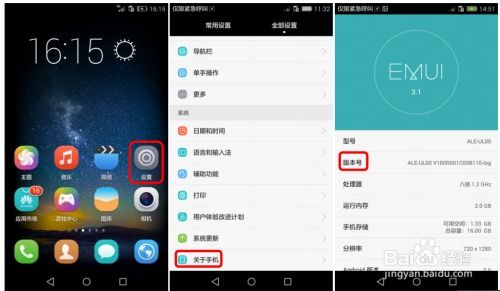 华为手机怎么转接数据