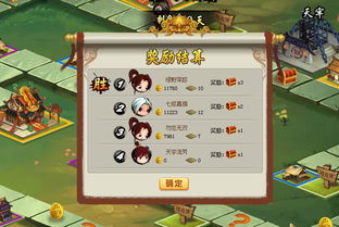 大富翁四人同屏游戏攻略 VS 卫行游戏攻略