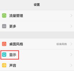 华为手机亮度怎么变低