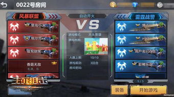 生死游戏新闯关游戏攻略 VS 撕裂游戏攻略