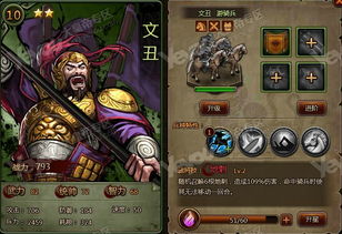 悟空观音游戏攻略 VS 三国志游戏邓艾加点攻略