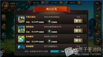 锤子游戏通关攻略 VS base游戏攻略