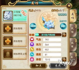 飞仙诀游戏职业介绍攻略 VS 抖音小游戏水上之城攻略