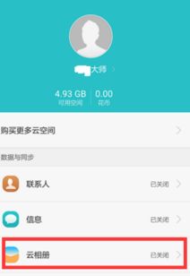 华为手机图库怎么计时