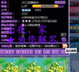 射击游戏房间攻略 VS 米加小镇披萨店游戏攻略