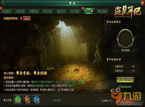 游戏僵尸攻略 VS 盗墓乾坤游戏攻略