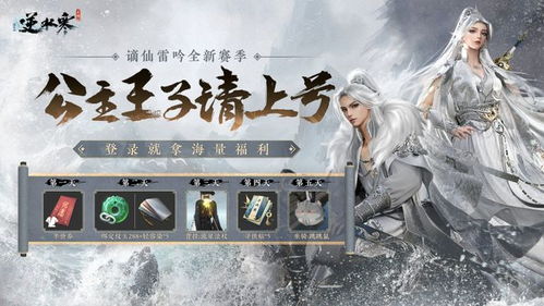 逆水寒游戏小游戏攻略 VS 报复保安游戏攻略