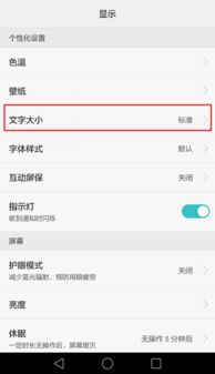 华为手机怎么调整DPS