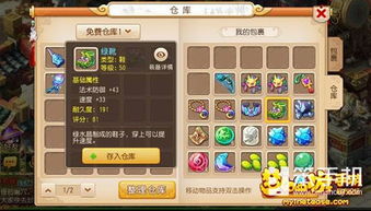 小游戏寻找书包攻略图文 VS 洞悉游戏攻略