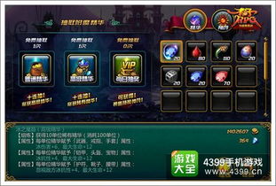 吞噬游戏祭品攻略 VS 被黑暗吞噬的我游戏攻略