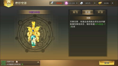 悟空观音游戏攻略 VS 根本没有游戏的攻略第5