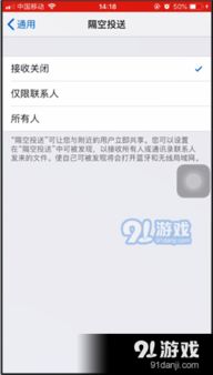 华为手机airdrop怎么关闭