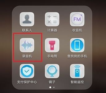 华为手机怎么录音教程 华为手机怎么录音教程