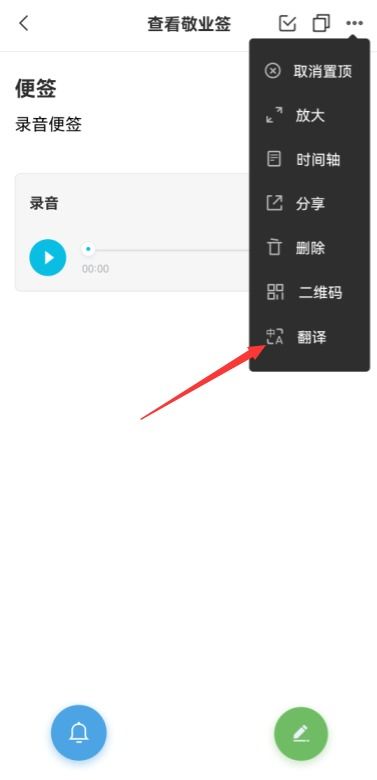 华为手机怎么写便签