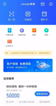 华为金融手机怎么借钱