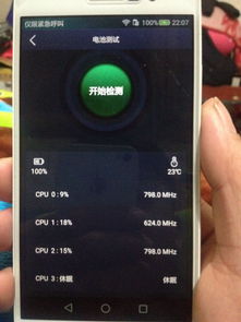华为手机怎么变满电