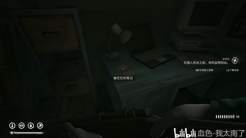 咸鱼之王游戏游戏攻略 VS 漫漫长夜第二章游戏攻略