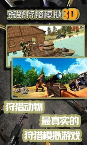脱离射击游戏攻略 VS 狩猎小孩游戏攻略