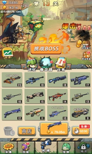 职场保卫战游戏图鉴攻略 VS gfto游戏攻略