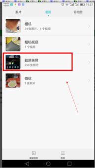 华为手机相册怎么分配 华为手机相册怎么分配