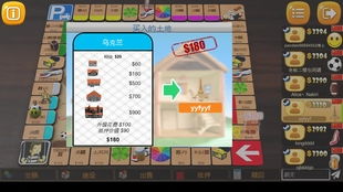 大富翁四人同屏游戏攻略 VS 手部游戏攻略