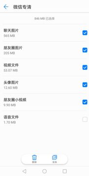 华为手机视屏怎么删除
