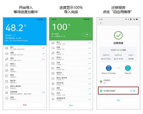 华为平板数据怎么导入华为手机