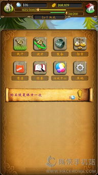 wupoo游戏攻略 VS 蚂蚁积分攻略游戏