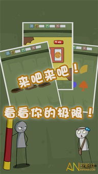 围棋升级攻略游戏 VS 最囧游戏2攻略大全8