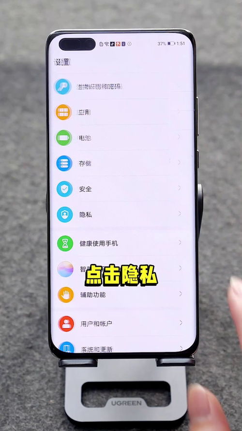 华为与华为手机互动怎么关闭