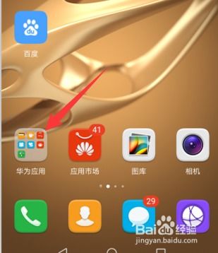 华为手机怎么搜索附近华为售后 华为手机怎么搜索附近华为售后