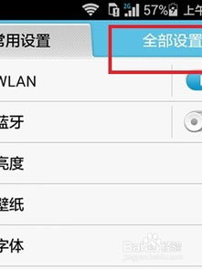 华为手机华为视频怎么移动软件