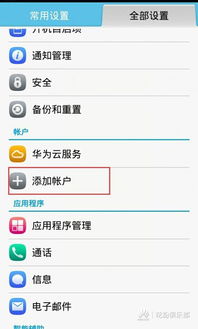 没华为手机怎么登华为游戏