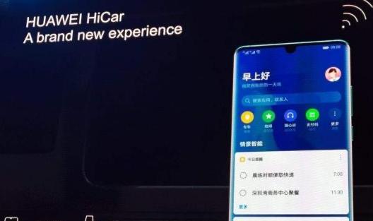 华为hicar不是华为手机怎么用